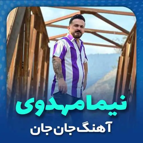 جان جان
